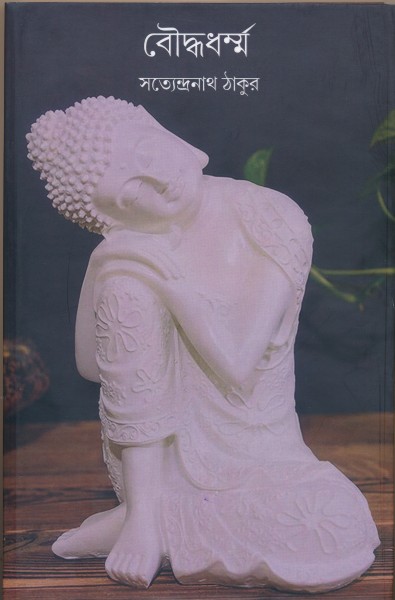 Bouddha Dharma