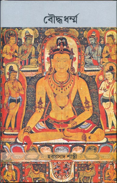 Buddhadharmo