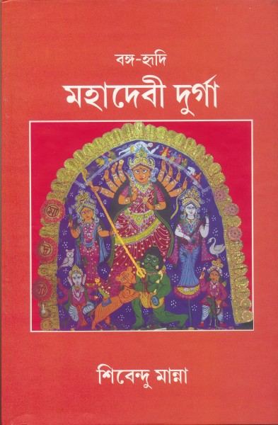 Banga-Hridi Mahadebi Durga