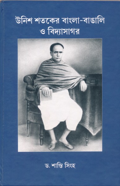 Vidyasagar-Bengal & Bengali of 19th Century