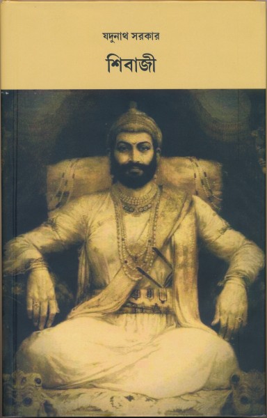 SHIVAJI