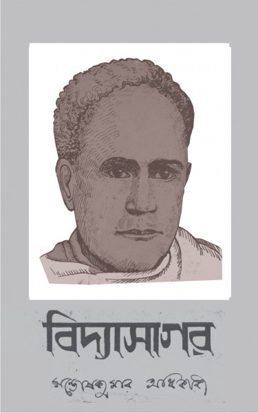 VIDYASAGAR