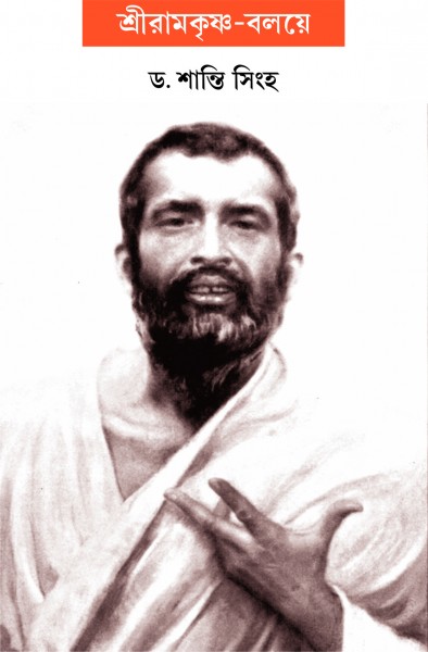 SRI RAMKRISHNA BOLOYE