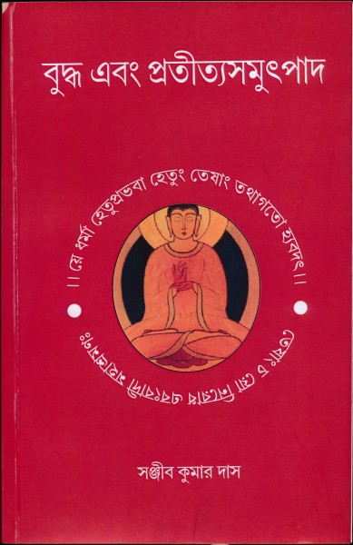 Buddha and Pratityasamutpada