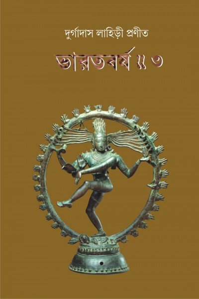 BHARAT BARSHA (VOL.III)